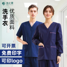 定制涤棉男女洗手衣长袖美容院牙科工作服吸汗透气医院短袖刷手服