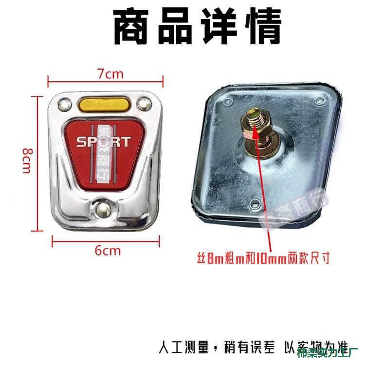 Electric tricycle brake pedal, M8/M10 foot brake cover, non-slip footrest, screw-on iron cover, brake plate accessories