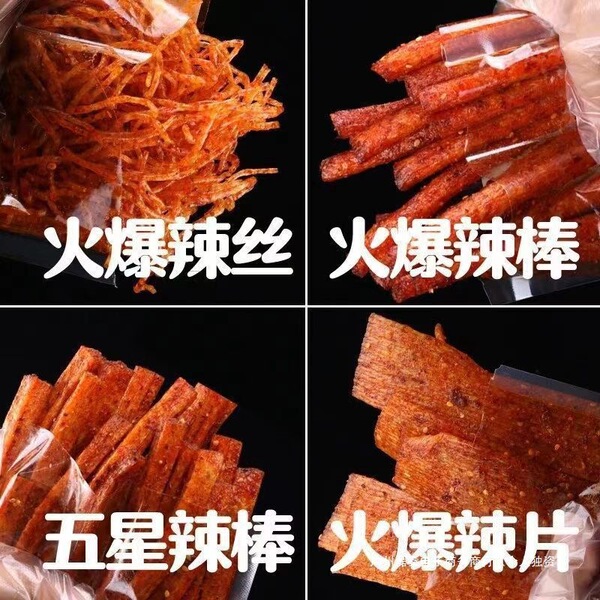 Spicy snacks Internet celebrity spicy strips hot spicy slices spicy…