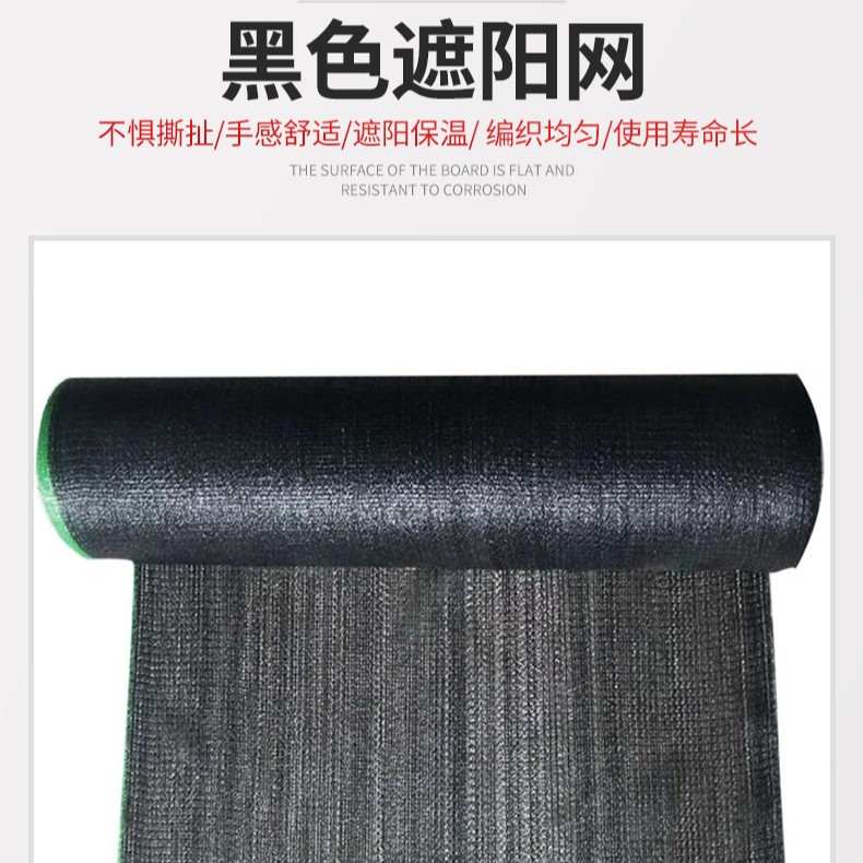 批发按斤遮阳网防晒网养殖种植遮光黑色花卉加密遮阴
