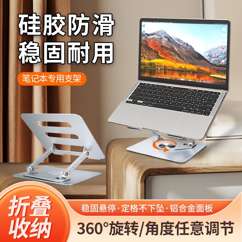 Folding cooling tablet hand-painted board 360-degree rotating aluminum alloy gaming laptop stand live streaming delivery