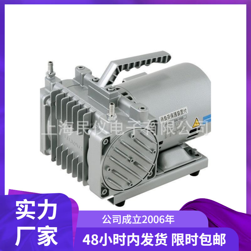 供应日本爱发科ULVAC DA-60S膜片电子干式真空泵无油
