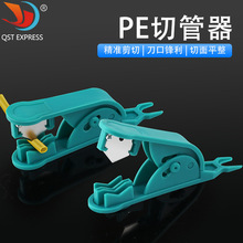 PE切管刀 2/3分PE管切管刀 PE气管专用剪管钳 净水器PE管剪切工具