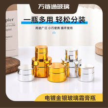30g�僸�˪ƿ10g��ɫ��˪���bƿ50g���yƷ���bƿ���ø��wƿ��ƿ