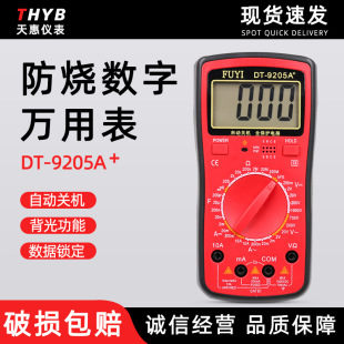 ����DT9205A+�߾��Ȕ����f�ñ�늹��f�ñ��ֳ�ʽ���@ �f�ñ�