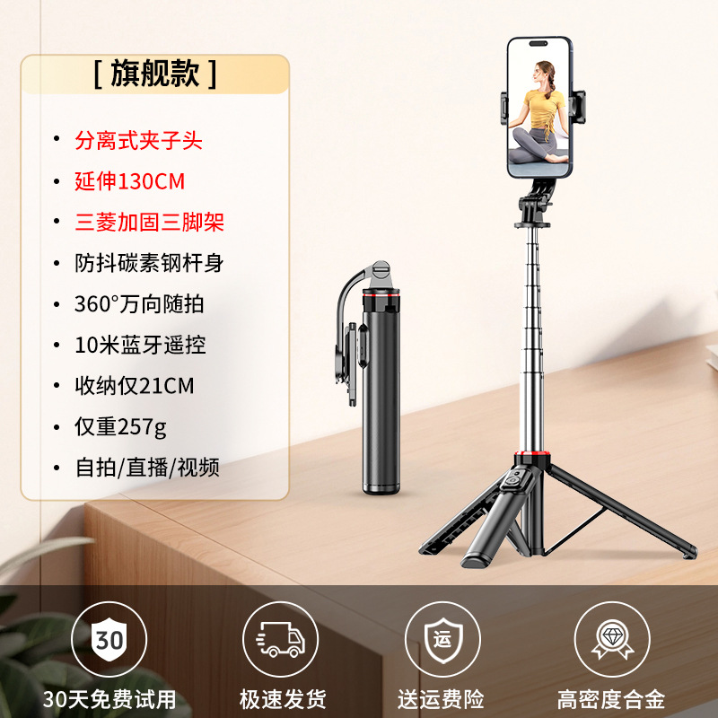 Hermoso teléfono móvil de disparo en vivo con soporte Bluetooth, palo para selfies, artefacto multifunción, anti-vibración, trípode retráctil, portátil