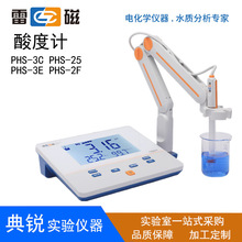 上海雷磁PHS-3C/3E/25/2F/3G酸碱度检测试仪便携/台式酸度计 ph计