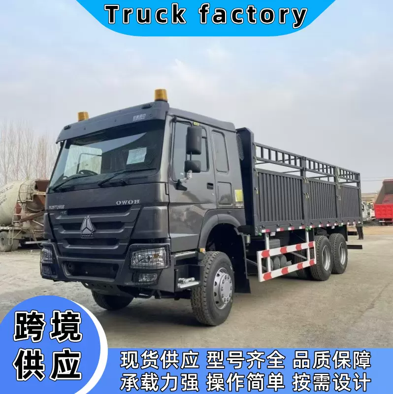 出口精品高栏货车9.6米栏板载货车前四后八平板货车 howo牵引卡车