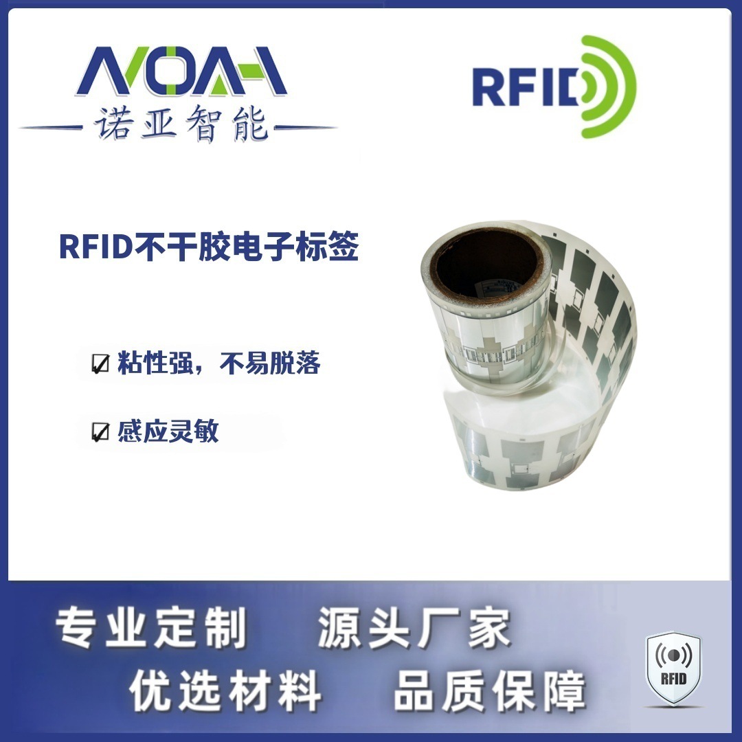 RFID干inlay电子标签 RFID电子标签  易碎干INLAY 易碎RFID标签