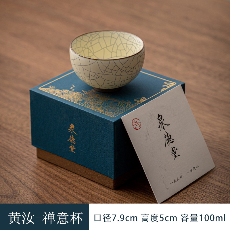 황루젠컵【100ml】