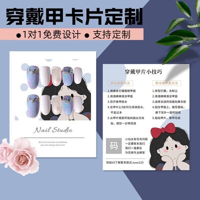 穿戴指甲卡 展示卡片 加厚版美甲咭纸样板纸纸烫金异形咭|ru