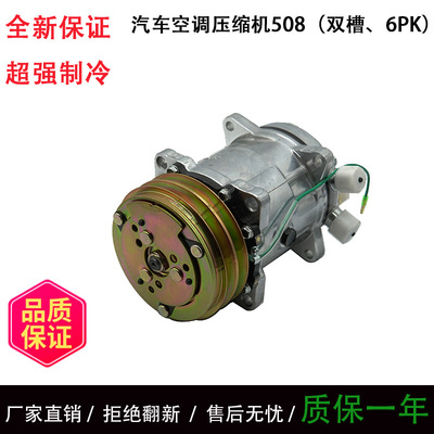 Производитель оптовый автомобильный кондиционер компрессор 508 Qingling jiangling 5H14 Насос воздушного охлаждения