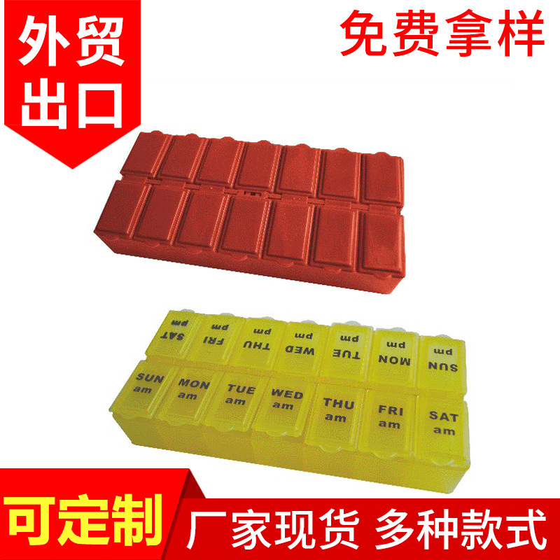 药盒厂家现货批发一周14格药盒七天便携药盒星期塑料7天14格药盒