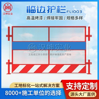 新款上映 临边防护栏 组装式临边防护栏 厂家直销 汉坤实业楼梯口