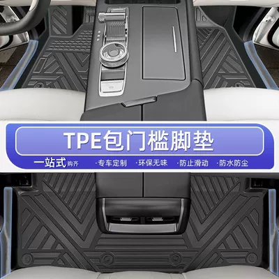 Suitable for Beijing BJ30 Foot Mat Surrounding 24 Hybrid Bag Threshold TPE Car Foot Mat Star Blanket Trunk Mat (Ayaqaltılar (Kovriklər)) - 25-models-24-models-beijing-bj30-tpe-door-sill-fully-enclosed-single-layer-foot-pads