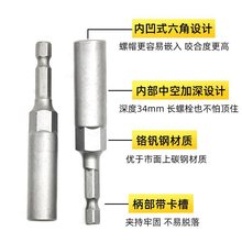 加深电动批头电钻六角风批套筒头空心气动螺母扳手加长8mm 5.5mm