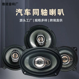 汽车音箱;汽车喇叭;电源系统配件