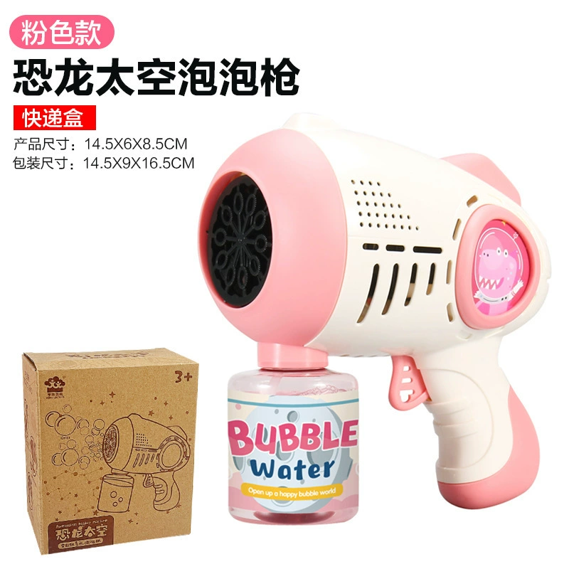 Backpack, bubble machine, space dinosaur, cute lightweight toy, electric bubble gun, bubbles, wholesale