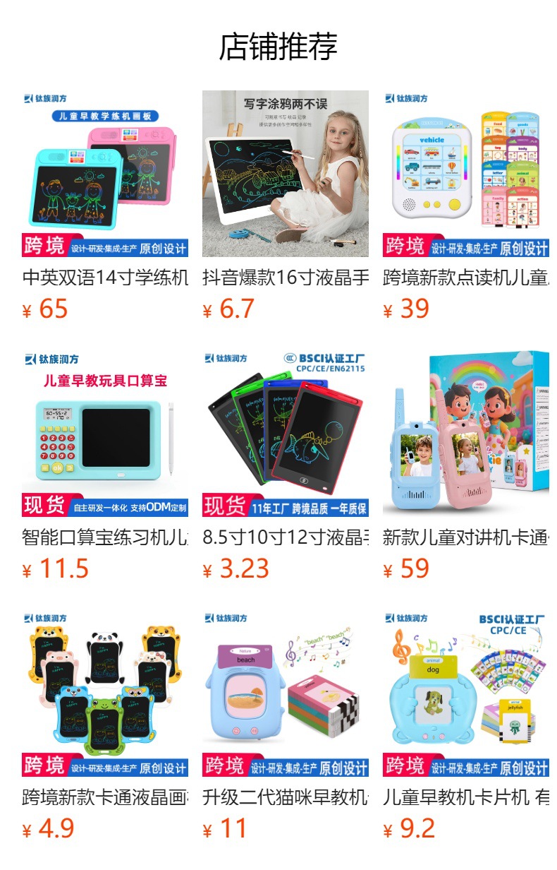 预览状态下无法点击,发布后,可点击跳转到对应的商品页面