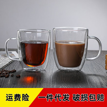 玻璃马克杯双层隔热防烫水杯现代简约家用大容量高硼硅玻璃杯批发