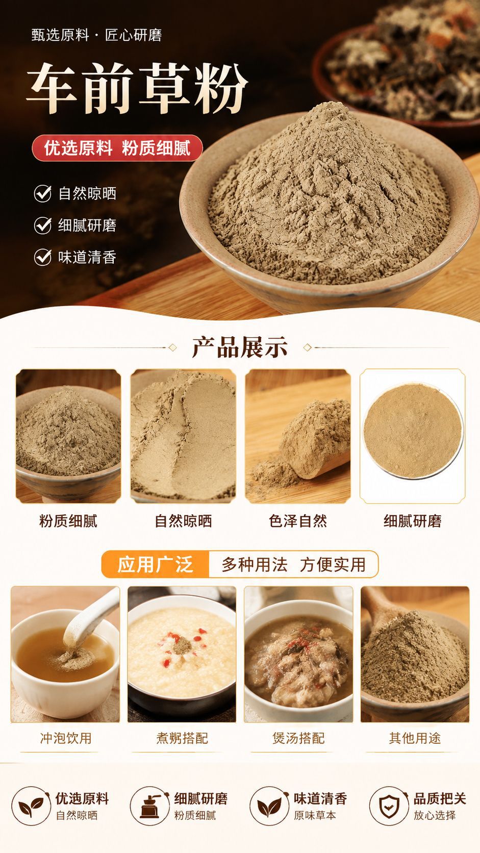 Yin Chen Powder (Artemisia capillaris) — Dried Yin Chen Herb Powder, External & Foot Soak Use overview