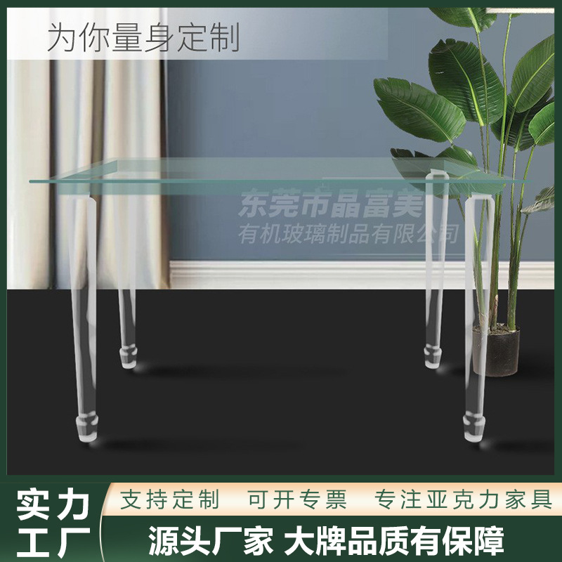 亚克力透明玻璃餐桌ins风现代轻奢客厅书房酒店休闲创意茶几桌子