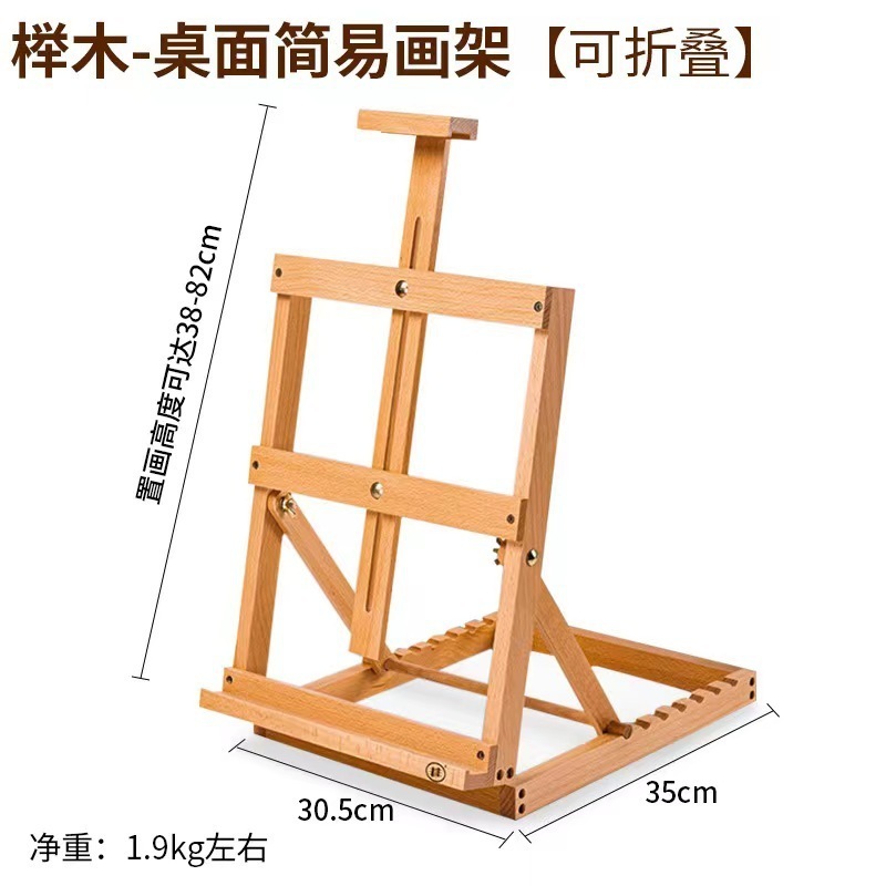 桌面台式小画架画板套装美术生可调节4K素描架子便携折叠收纳好看|undefined