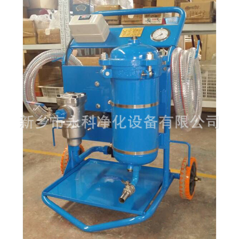 永科净化精细滤油车LYC-A32便携式滤油机