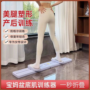 Ski Machine Plastic Legs, Beautiful Legs, Home Postpartum Repair Pelvic Floor Muscle Trainer, Aerobic Exercise Home Fitness Equipment