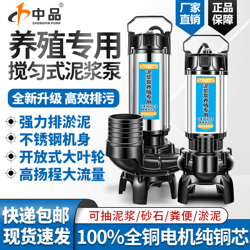 不锈钢泥浆泵鱼塘清淤泵化粪池养殖场专用泵抽粪泵抽沙泵大流量污