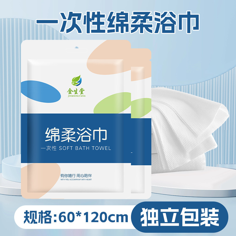 一次性浴巾独立包装加厚加大酒店民宿用旅行一次性毛巾美容院批发|undefined