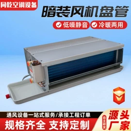 风机盘管;换热制冷空调;其他风机设备