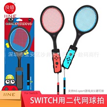 ��ֵIINE��ƷSWITCH����sport�Α��þW����2���bR/L�I�ɰ�