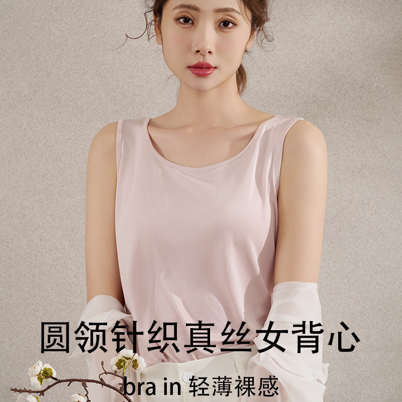 Tangge Spring and Summer Silk Crewneck Women's Vest Sleeveless Basic Mulberry Silk Base Sling Vest Wide Shoulder Strap