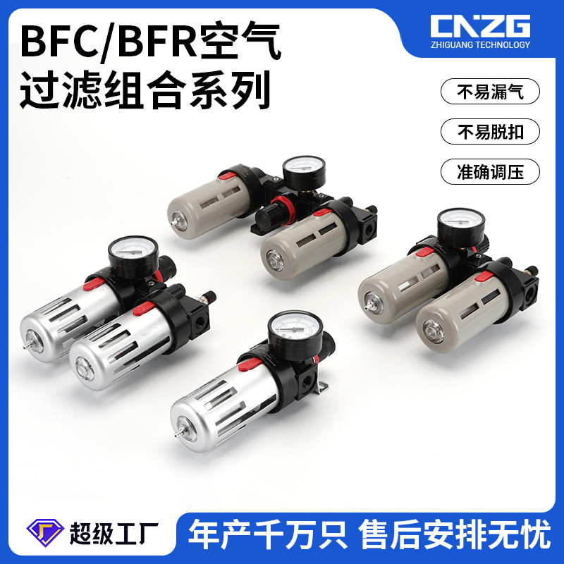 亚德客型BFC-2000油水分离器二联件BFR-2000过滤器调压阀气动减压