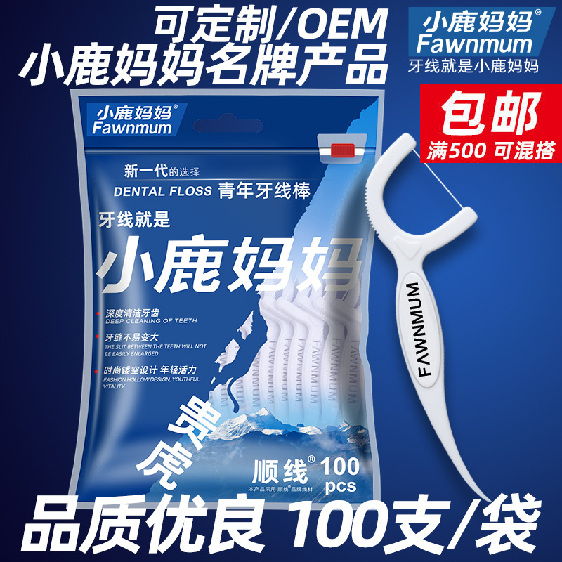 Little Deer Mother Dental Floss Family Pack High-fine Customized Floss Stick Arch Plastic Toothpick Floss 100 Pack Bag