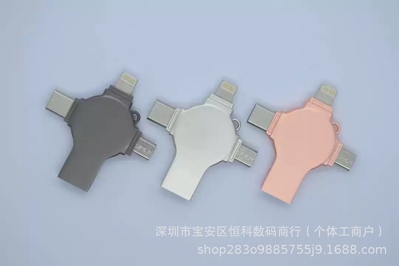 跨境四合一十字架手机U盘适用苹果安卓电脑typec金属手机优盘128g|undefined