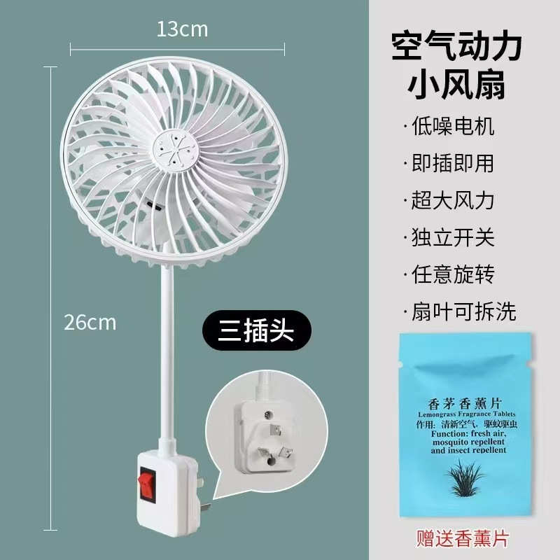 家庭用寝室のベッドサイド小型ファンユニバーサル小型旋風強風 3 プラグ一体型冷凍アーティファクトファン|undefined