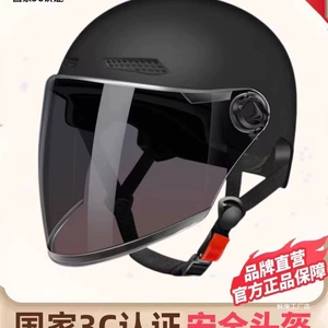 Electric Vehicle Helmet for Men and Women
