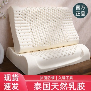 Thai Natural Latex Pillow Neck Pillow Cervical Spine Pillow Home Adult Student Dormitory Latex Pillow Core Nap Pillow