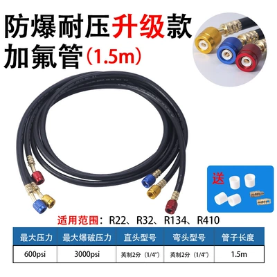 Fluoride Refrigerant Pipe Air Conditioning automobile water pipe - 15m-fluoride-pipe-explosion-proof-black-pipe3-pieces