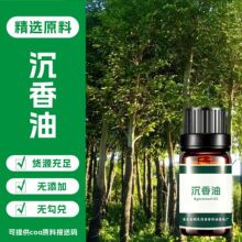 沉香油Agarwood Oil / Oud Oil l水蒸汽蒸馏 沉香精油