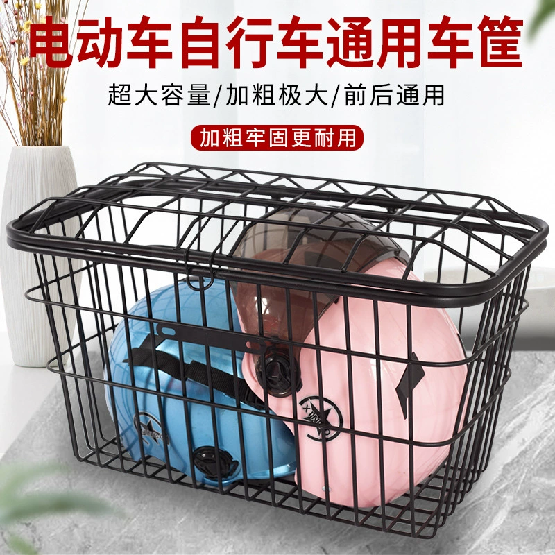Задняя корзина для велосипеда, электромобиля, передняя корзина, утолщенная и усиленная, сверхмощная, универсальная для передней и задней части.