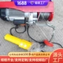 微型定制电动葫芦