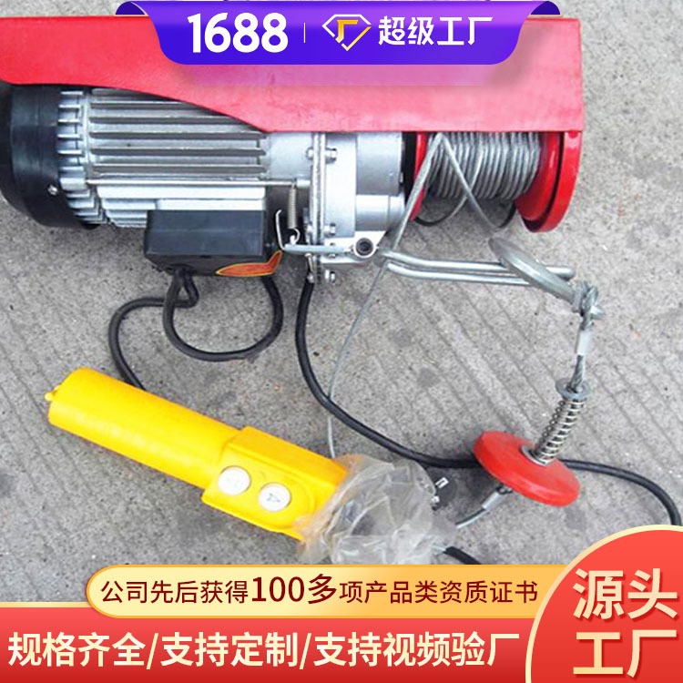 微型电动葫芦供应现货微型电动葫芦批发现货电动葫芦价格直销
