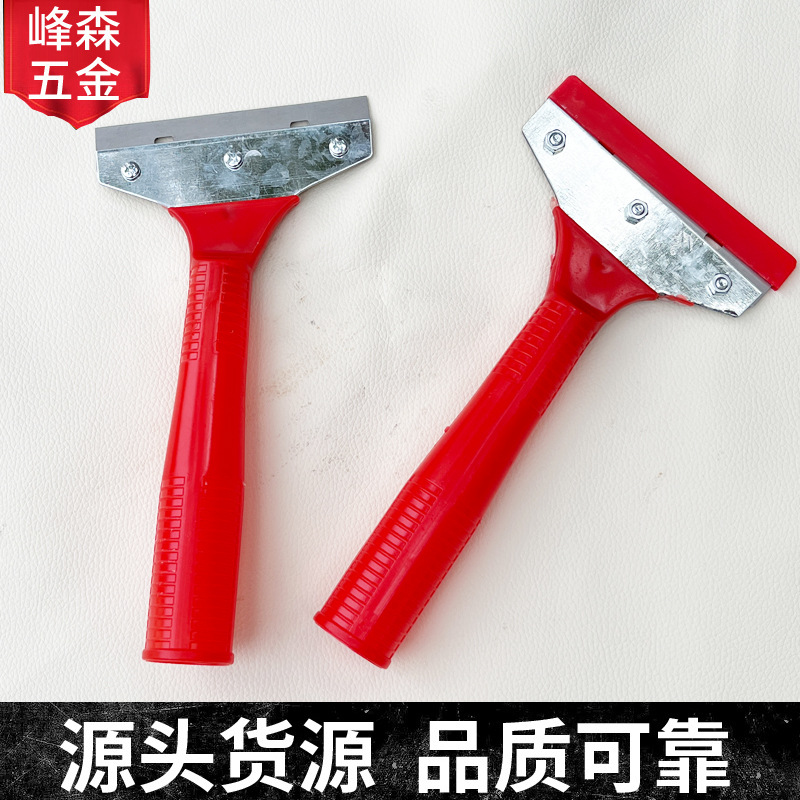 红塑料手柄铁头多用途清玻璃瓷砖地面墙皮刀油灰刀美缝刮刀洁铲刀