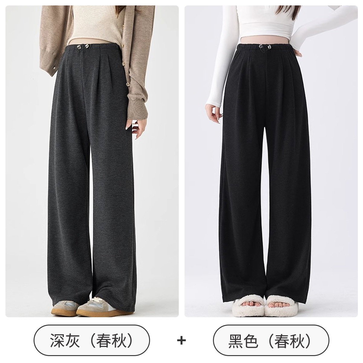 Dark grey spring/autumn + black spring/autumn [recommended two-pack for better value]