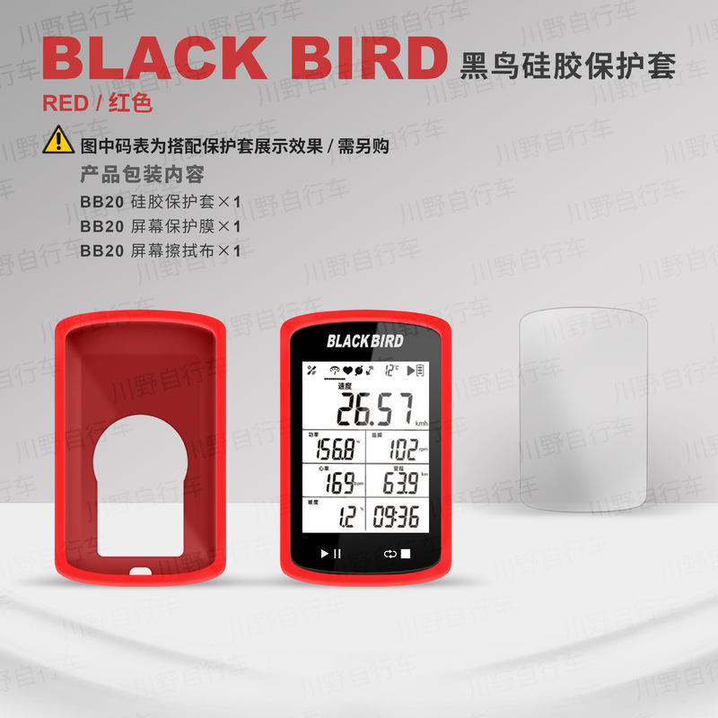 ブラックバード (ブラックバード) の新型BB20 GPS無線コード表は、周波数心拍数の自転車コード表を接続できます。|undefined