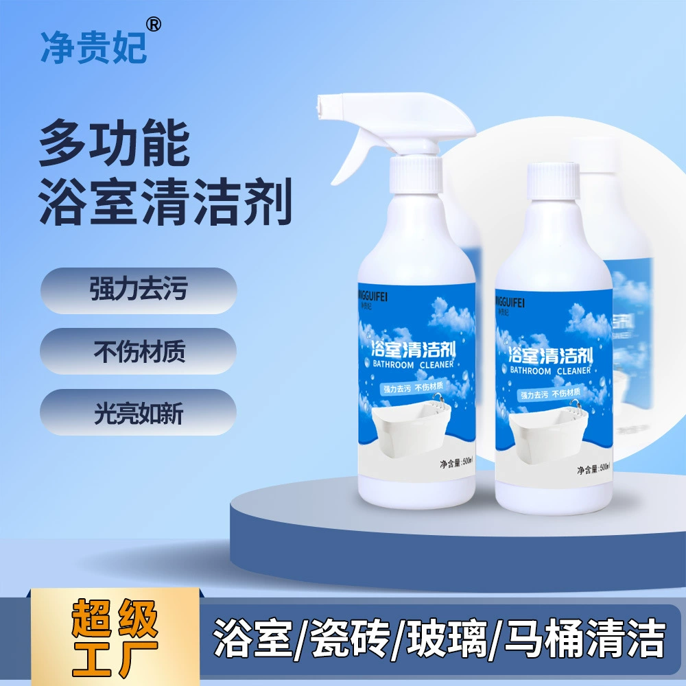 Оптовая продажа чистящее средство для ванной туалета чистящее средство для очистки плитки кран для дезактивации пола для ванной