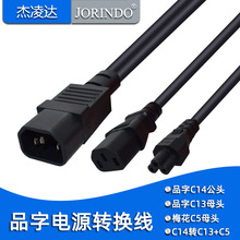 Ʒֹ^DƷ÷ĸ^Դһ϶IEC320 C14DC13+C5ֲ澀